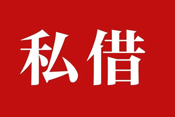 东莞23空放贷款_东莞23私人借钱上门放款_东莞23民间借贷联系方式