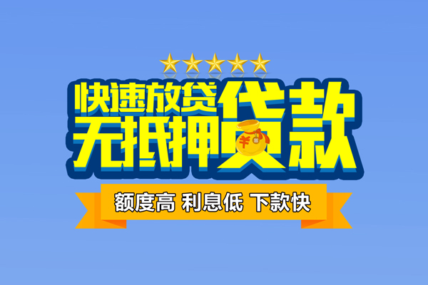 东莞23无抵押私借空放-东莞23身份证贷款分期-东莞23短借信贷