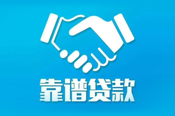 东莞23私借贷款-东莞23空放贷款当天下款-东莞23信用贷款