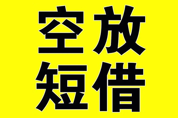 东莞23私借空放当场拿钱-东莞23私人身份证借私借-东莞23大学生信用贷款