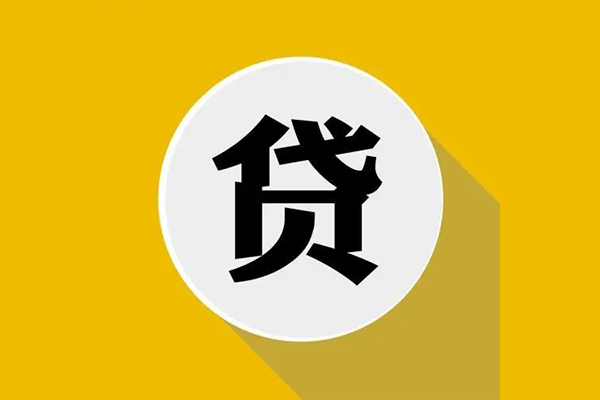 东莞23信用贷款网-东莞23短借费用-东莞23哪里可以借私借