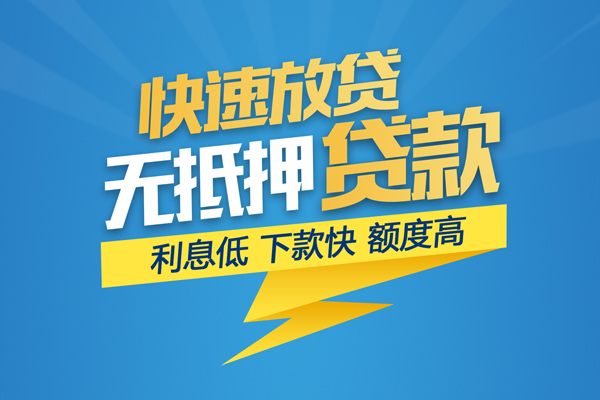 东莞23无抵押身份证贷款-东莞23私人借钱怎么收费-东莞23私人24小时借钱