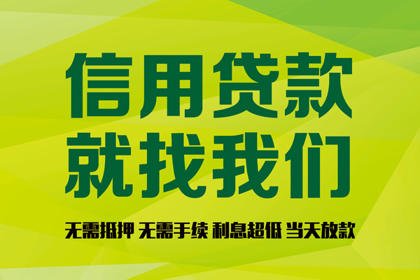 东莞23信用贷款哪家好-东莞23民间短借-东莞23私人放款联系方式