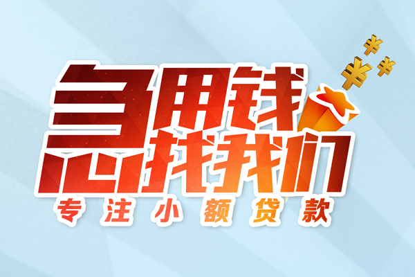 东莞23哪有民间借贷-东莞23个人身份证借私借-东莞23私人放水