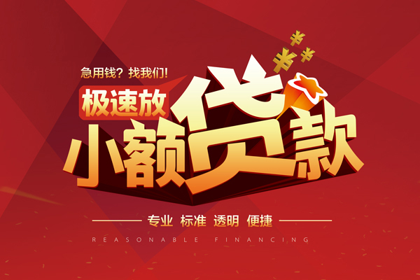 东莞23短借私借空放-东莞23私人空放借钱-东莞23短借急用钱