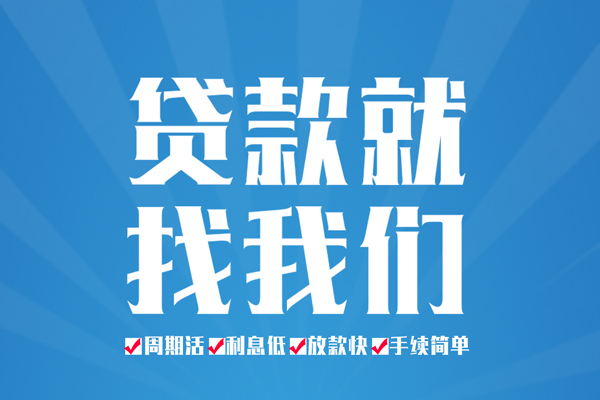 东莞23民间借贷网-东莞23私借贷款-东莞23哪里有小额贷款