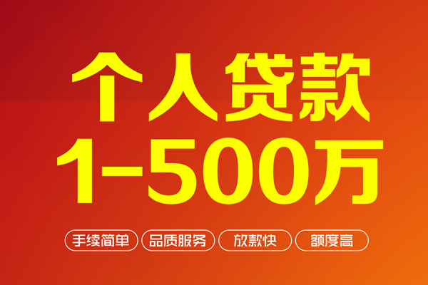 东莞23身份证贷款电话-东莞23民间短借-东莞23私人24小时借钱