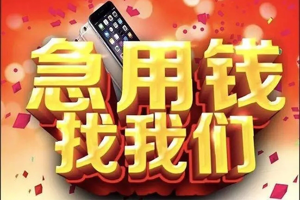 东莞23空放个人借钱-东莞23私借空放直接上门-东莞23借私借