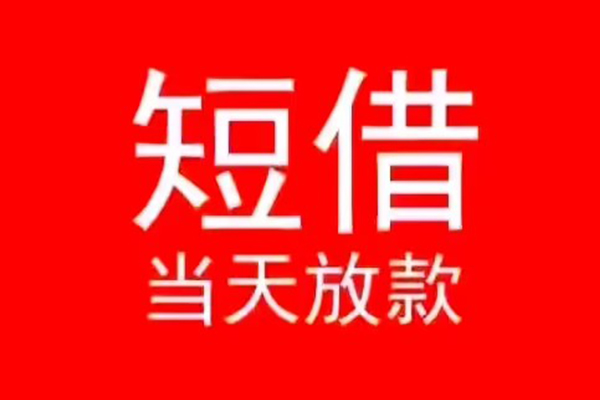 东莞23私人放款联系方式-东莞23身份证怎么贷款-东莞23身份证正规贷款