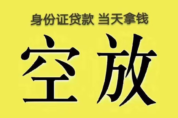 东莞23私人放款联系方式-东莞23小额贷款空放-东莞23短借
