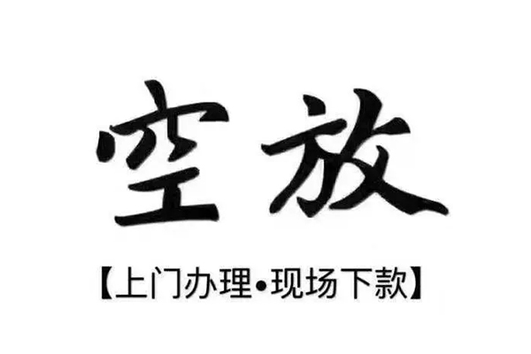 东莞23民间私借-东莞23民间大额借贷-东莞23小额个人借贷