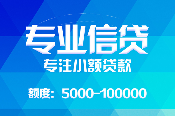 东莞23哪里有私人借贷-东莞23无抵押身份证贷款-东莞23个人借贷好吗