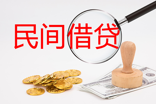 东莞23做生意贷款-东莞23民间借贷无抵押-东莞23借款当天放款水钱