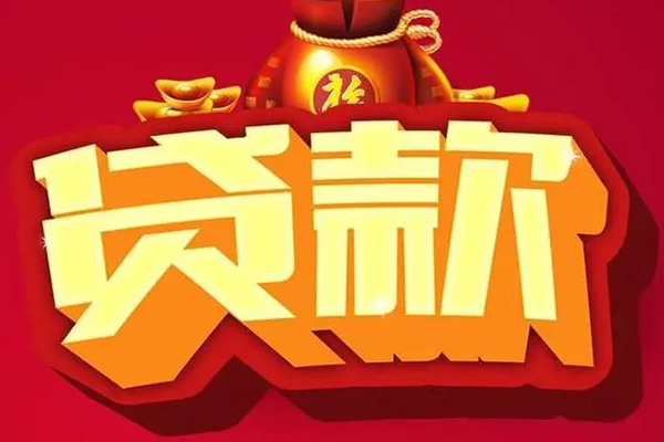 东莞23全天候办理借款-东莞23小额贷款地址-东莞23哪有民间借贷