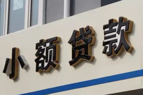 东莞23小额信用贷款-东莞23哪里有小额贷款-东莞23民间借贷