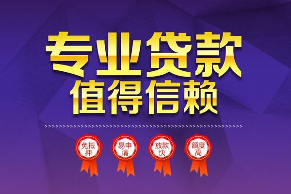 东莞23个人借贷不查征信