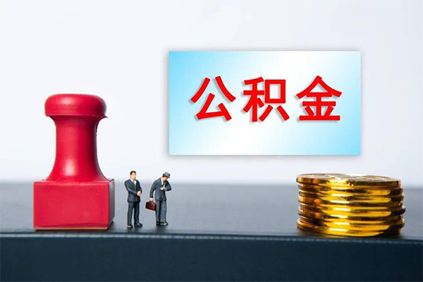 东莞23身份证贷款分期-东莞23地区公积金信用贷款-东莞23全天候办理借款