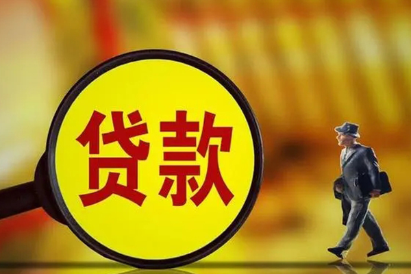 东莞23个人贷款小额贷款