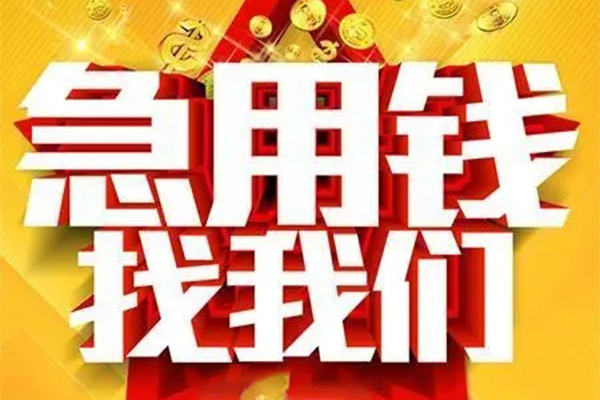 东莞23个人信用贷款-东莞23小额贷款地址-东莞23身份证借私借