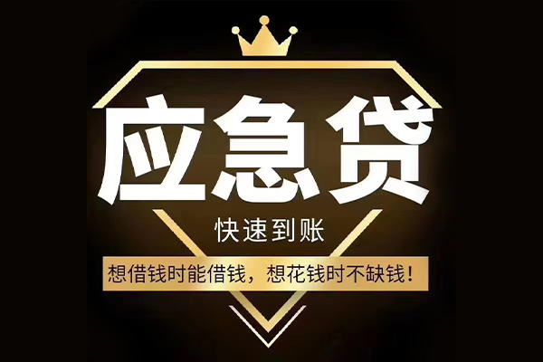 东莞23社保信用贷款-东莞23贷款私人借贷-东莞23民间无抵押借钱